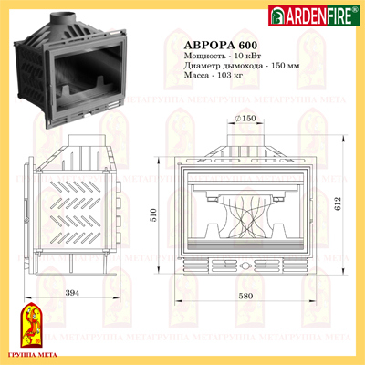 АВРОРА 600