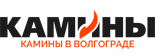 Камины Волгограде